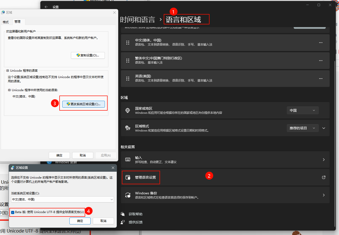 screenshot of how to set utf8 on windows
